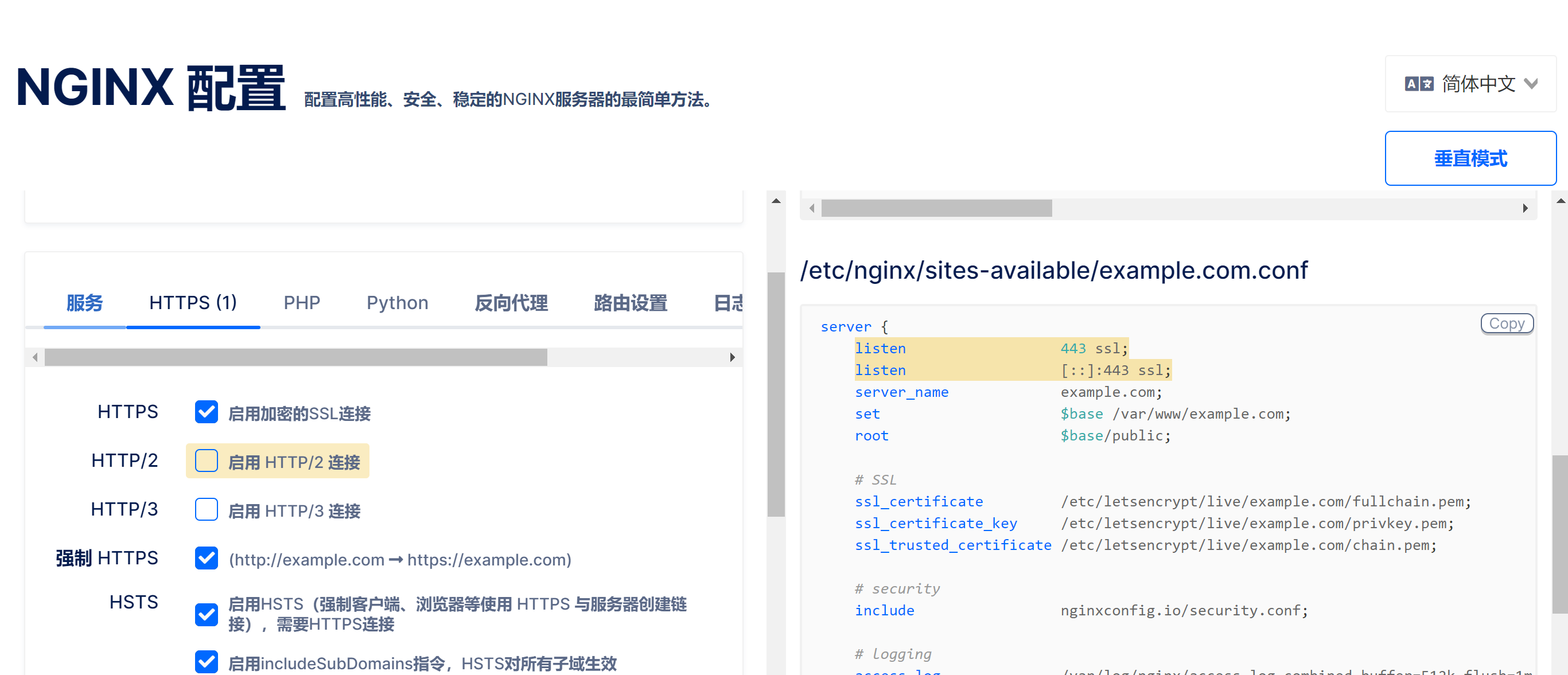 Nginx配置大全-附带一键生成配置工具-搞钱拒绝ICU